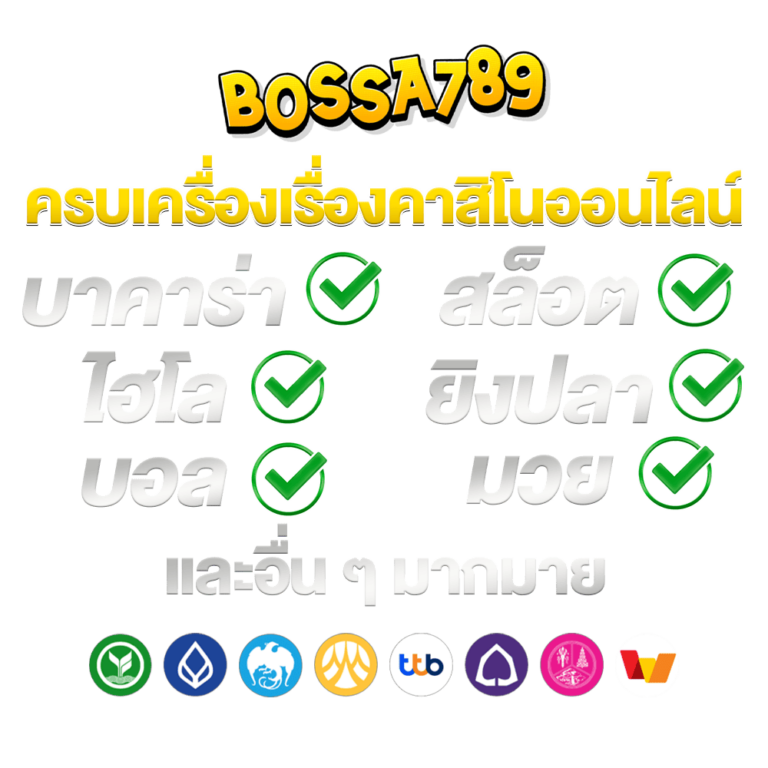 BOSSA789